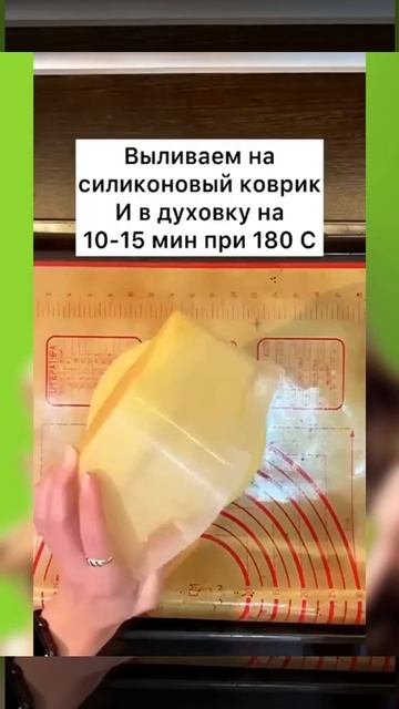 Фаворит среди ПП-десертов