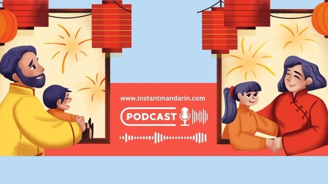关于春节 About Spring Festival | Instant Mandarin Podcast #9