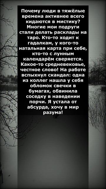 Мистика...