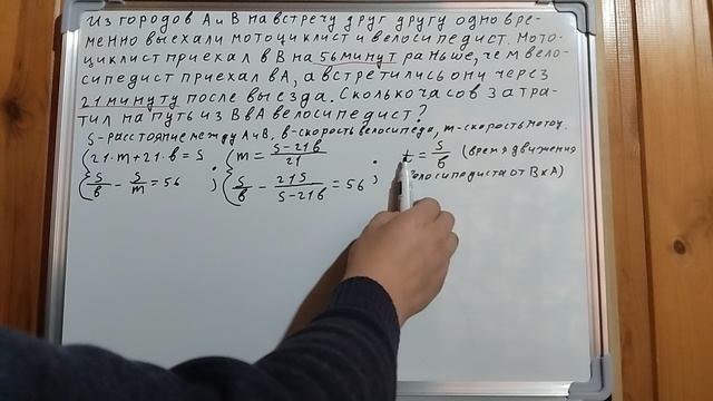 Пример задачи 21 (9 из 18)