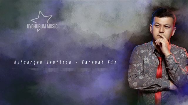 Muhtarjan Mamtimin - Karamat Kiz / Uyghur song / Уйгурская песня / Уйғурчә нахша /