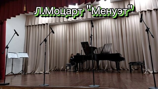 Л. Моцарт "Менуэт"