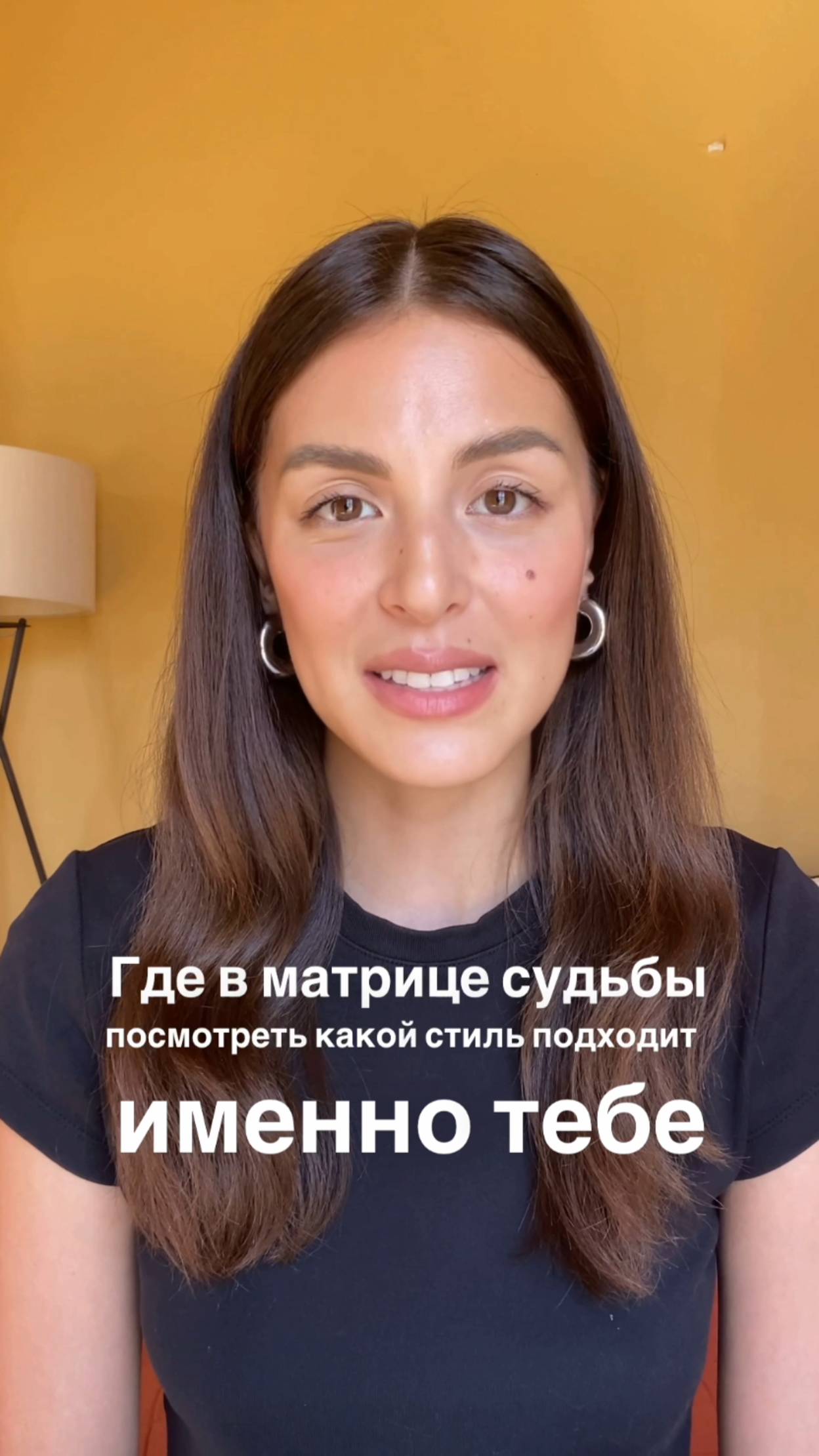 Где в матрице судьбы посмотреть какой стиль одежды подходит именно тебе?