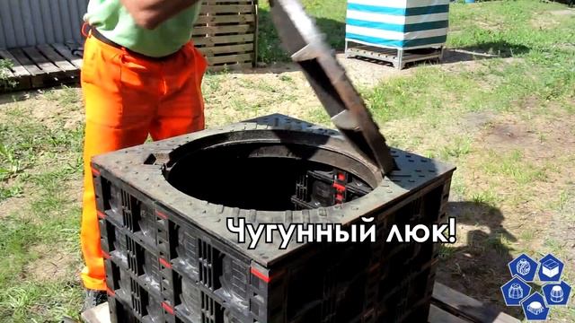 Модульный колодец МКС 300