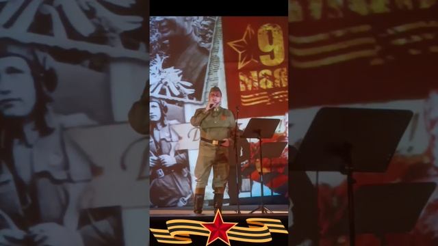 день Победы. солисты Юрий Чистяков и Юлия Легаева