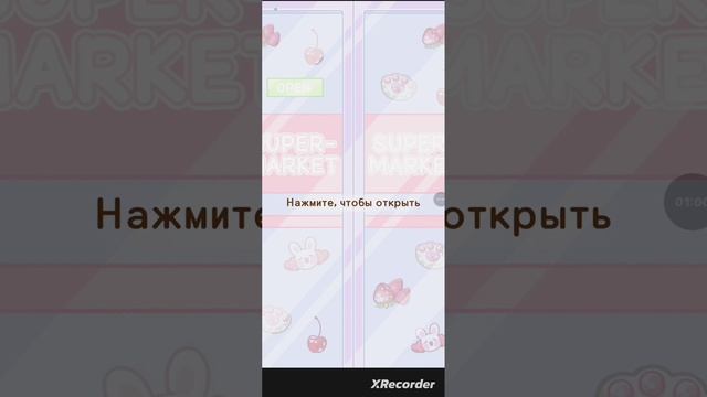 играю в игру Jelly master,2 часть