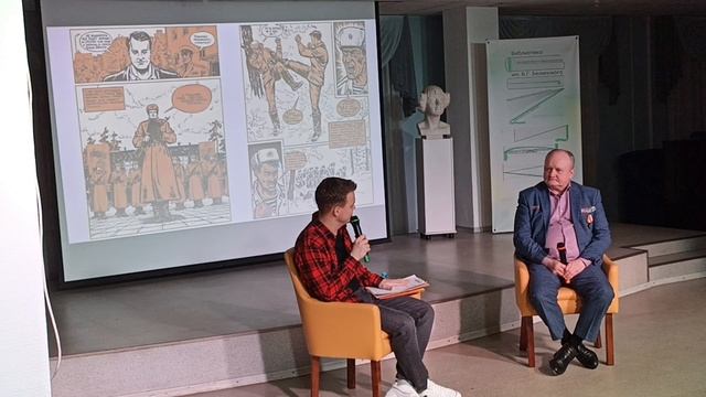 Презентация комикса "Красная кровь".