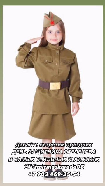 Мирмаскарадов! Праздничные костюмы для детей в Махачкале!