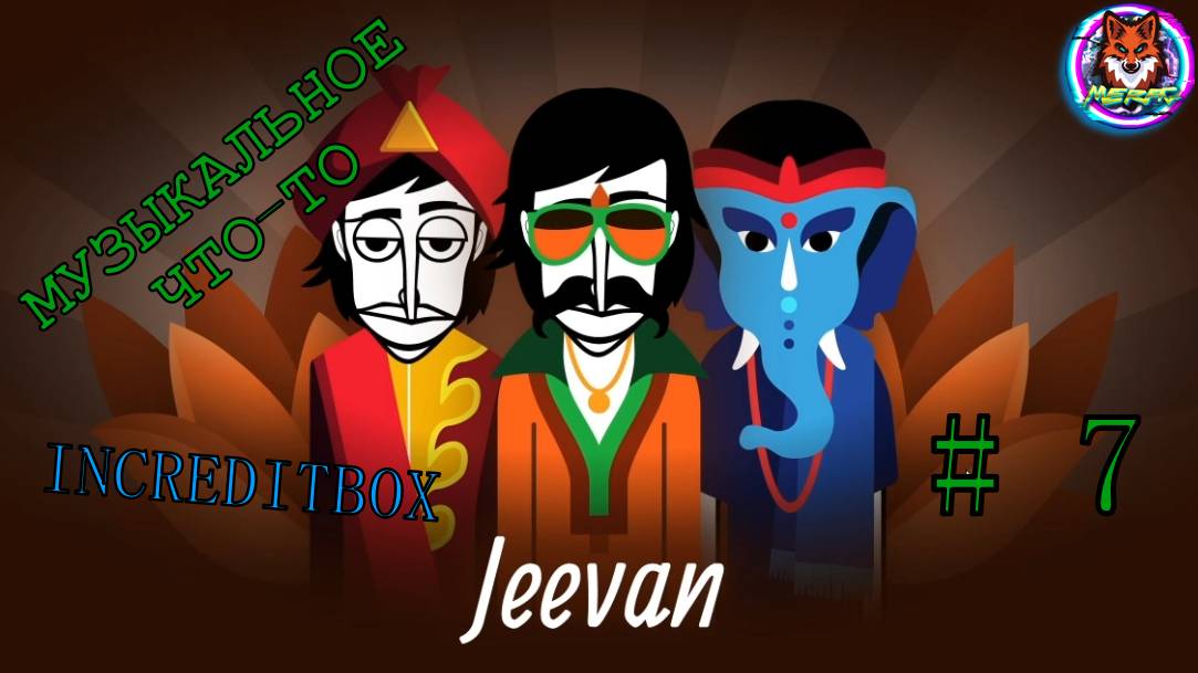 JEEVAN ➽ INCREDIBOX # 7