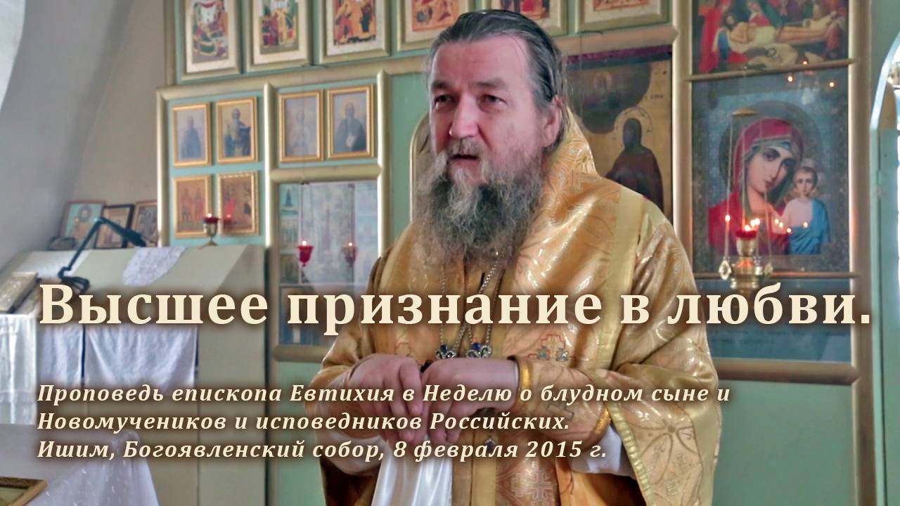 2015_02_08 Высшее признание в любви