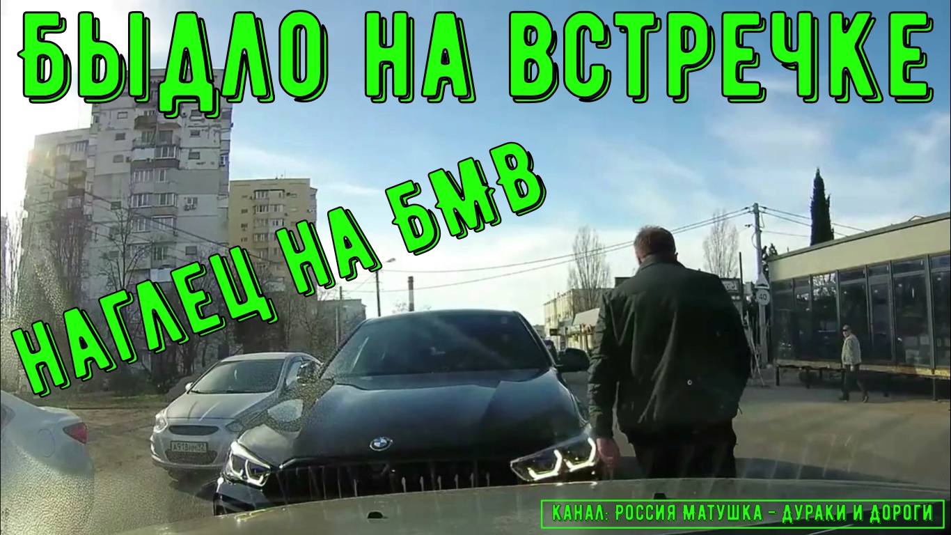 Быдло на встречке #189! Подборка на видеорегистратор!