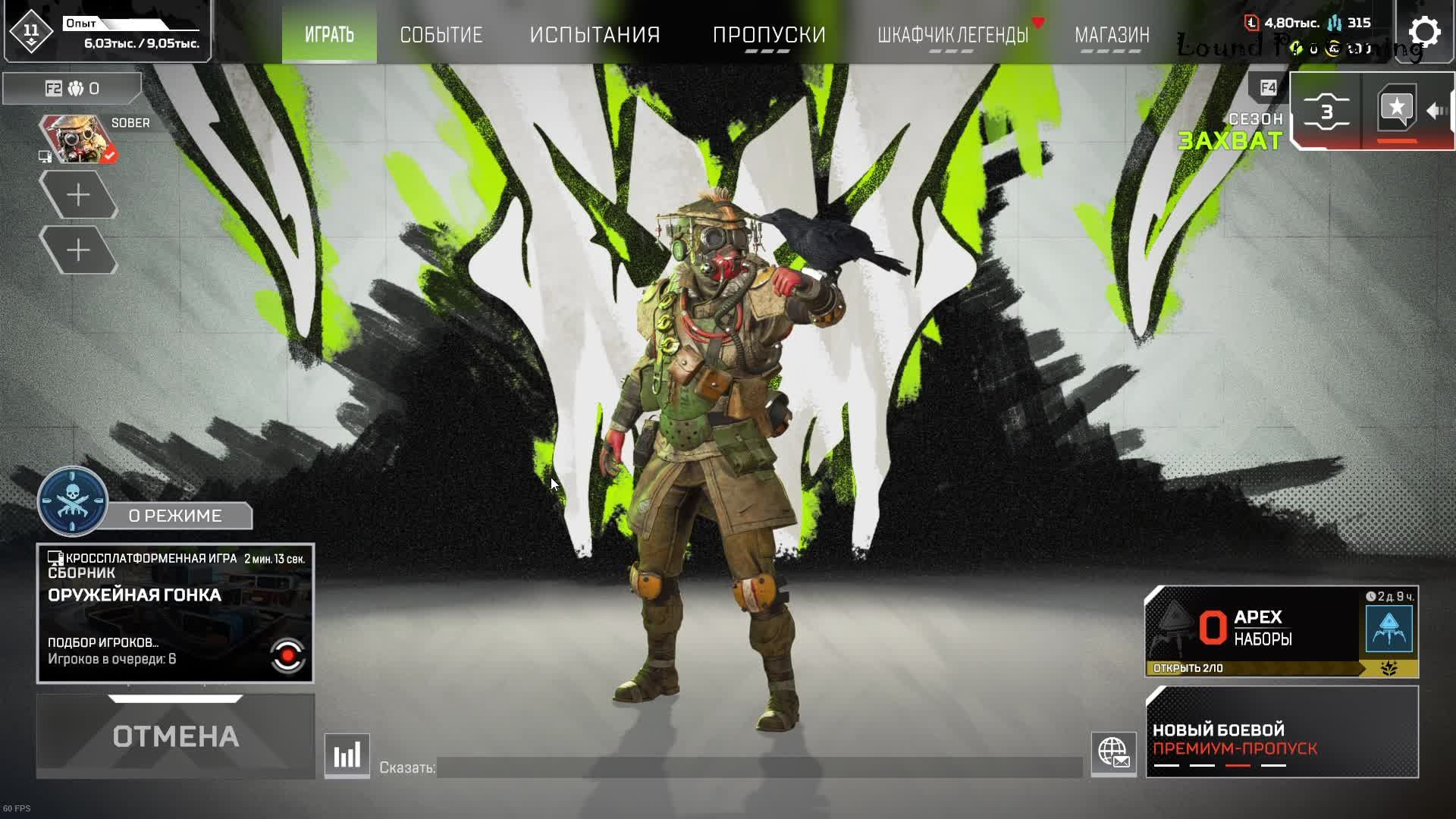 Apex Legends #7