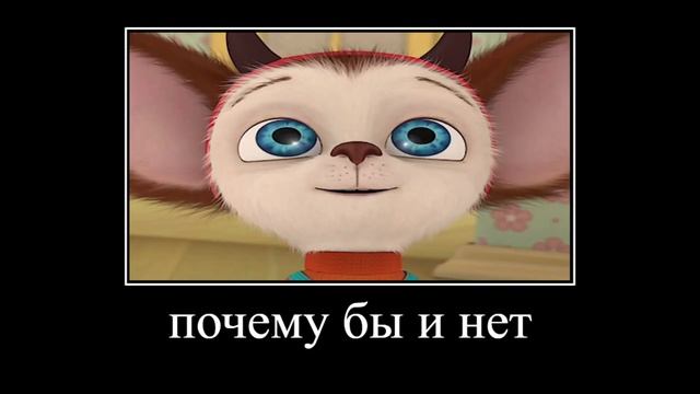Муд барбоскины демотиватор    27