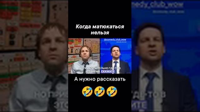 Когда нельзя матюгаться