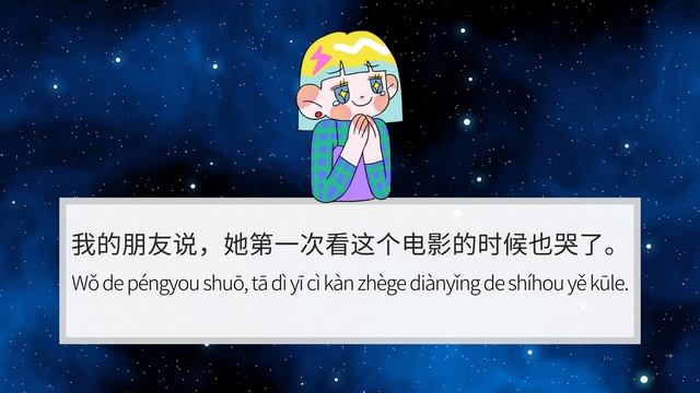 Learn Chinese | Mandarin Chinese Story | 看电影 | Graded Listening Practise for beginners HSK1/2