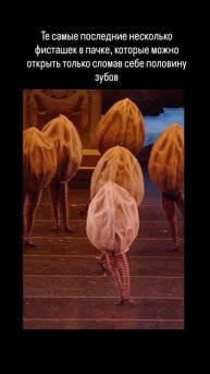 жизненно часть 2