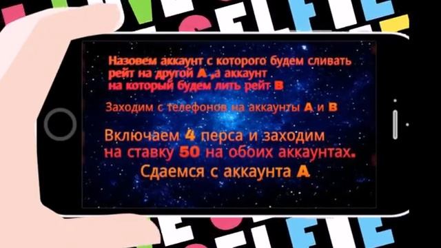 Как накрутить рейт в вормиксе на андроид? || WORMIX TV