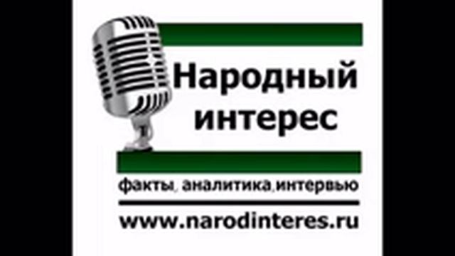 2012.05.15. Болдырев Ю. Ю.: "Граждан отвлекают от главного"