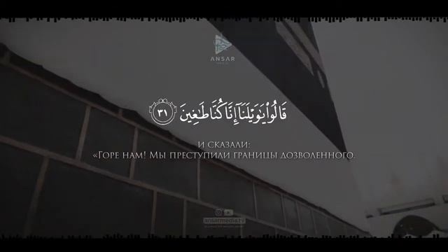 Как же прекрасен Коран сура аль Калям