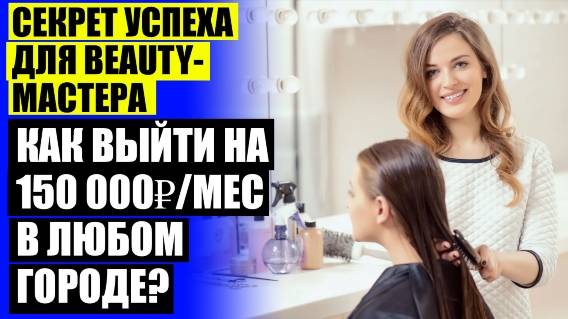 Как продвигать себя мастеру маникюра