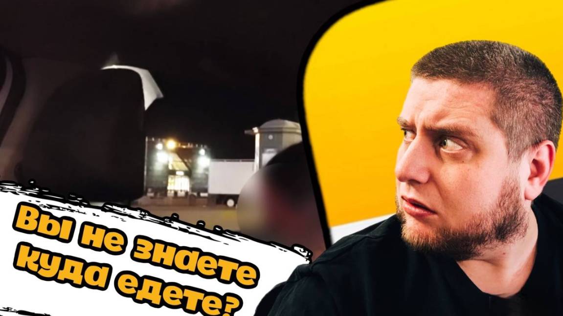 КУДА ЕДУТ ЛЮДИ 31 ЯНВАРЯ ??? / Потаксуем