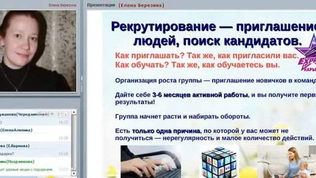 Вебинар 'стиль жизни' Алена Березина
