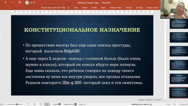 Консилиум Горячей линии  «Потрясающие случаи исцеления. Чему они нас учат?»