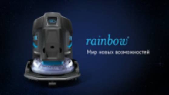 Rainbow - Мир новых возможностей