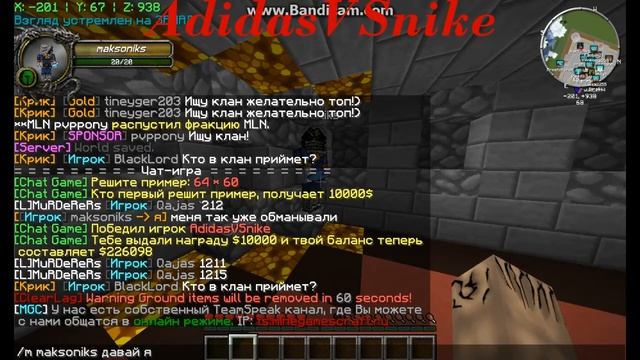 ^_^MGC ClanWar^_^ Обман при обмене^_^ AdidasVSnike^_^