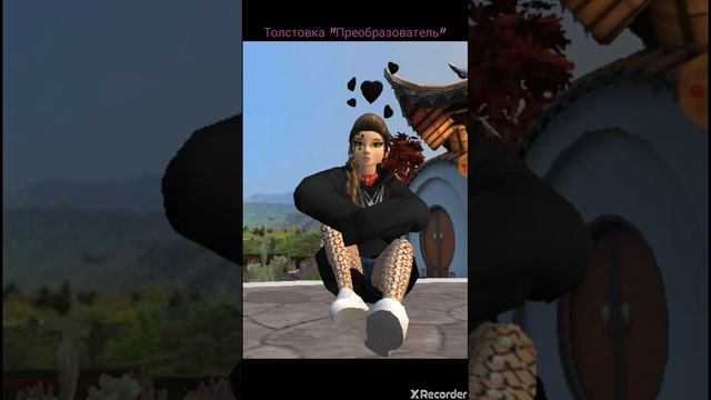 Сколько стоит мой лук Avakin Life