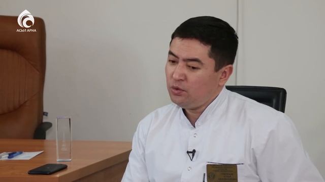 ЗОБ \ Семейный доктор \ Асыл арна