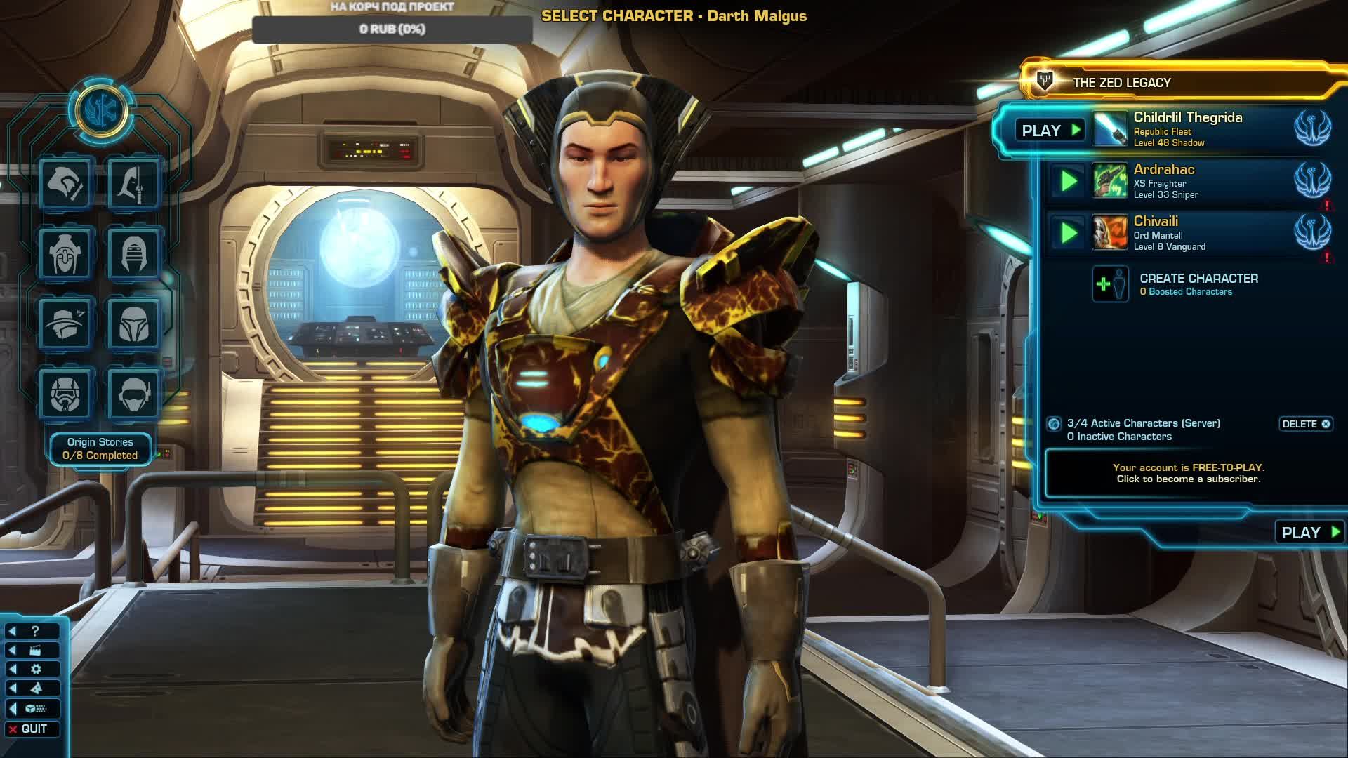 Star Wars: The Old Republic за джедая часть 8
