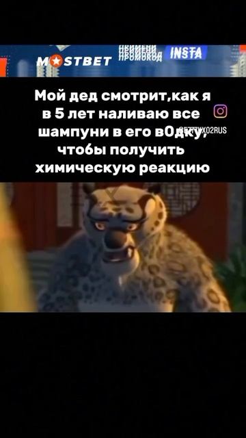 КУНФУ Панда🤣