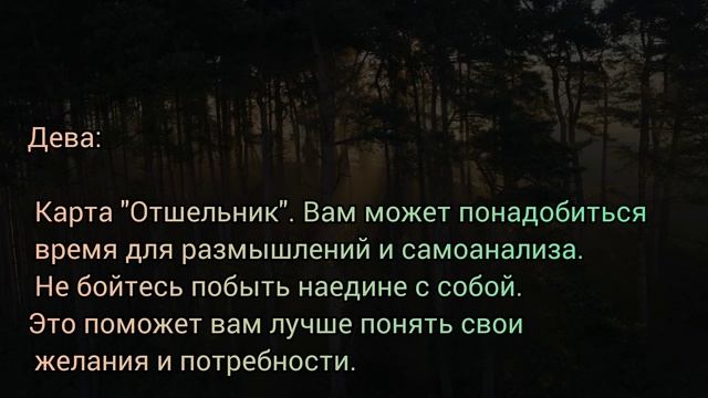 ТароПрогноз для всех знаков зодиака на 17.02.2025