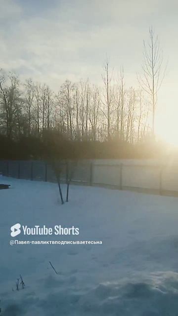 Солнце на запад