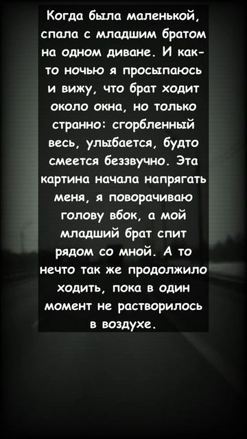 ДВОЙНИК БРАТА / Страшные мистические истории на ночь