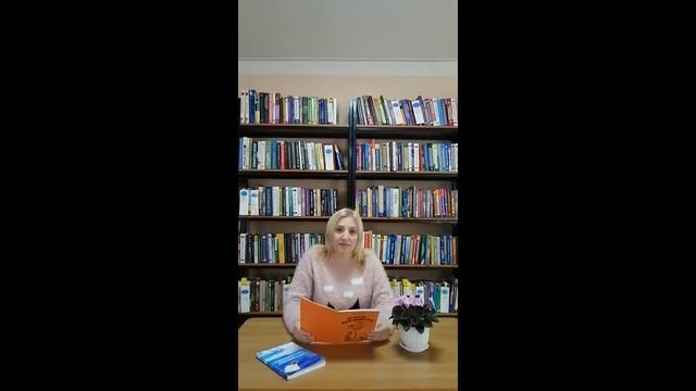 Стихотворение Веры Лисицы «Детишкам – находишкам». Читает Елена Панина, библиотекарь б_к _Семья_