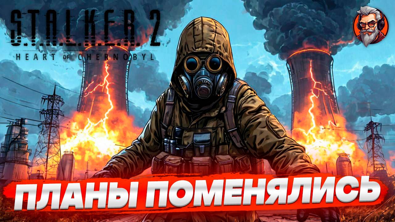 Планы поменялись - S.T.A.L.K.E.R. 2: Heart of Chornobyl стрим прохождение #48