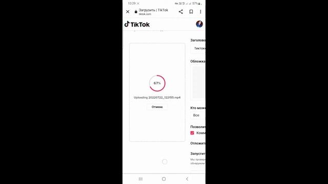 тиктокка видео йуклаш..как загрузит видео в тик ток в россии