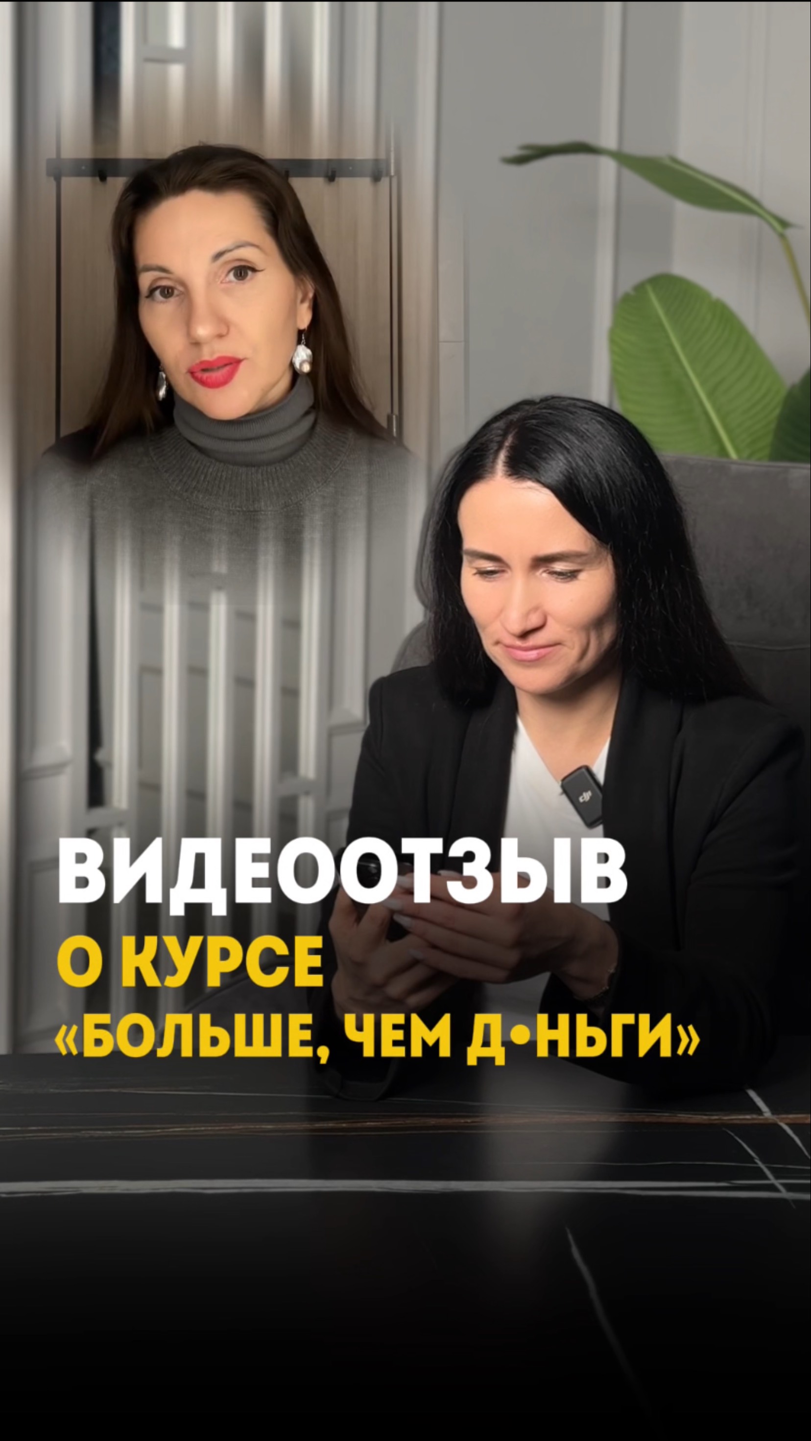 Видео отзыв о курсе «больше, чем деньги»