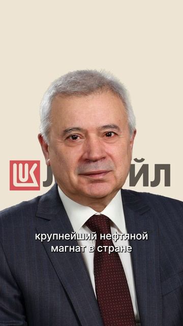 Кто самый богатый в России?