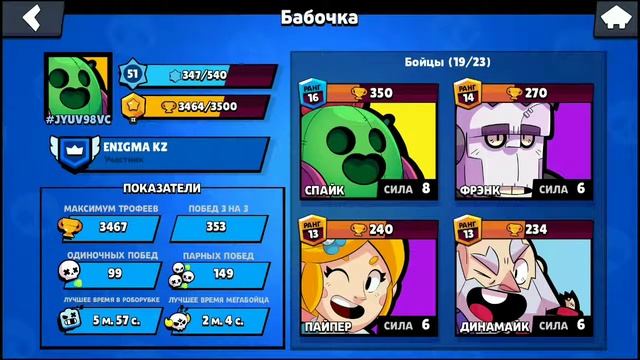 Шок!! Как получить СПАЙКА БЕСПЛАТНО!!!!