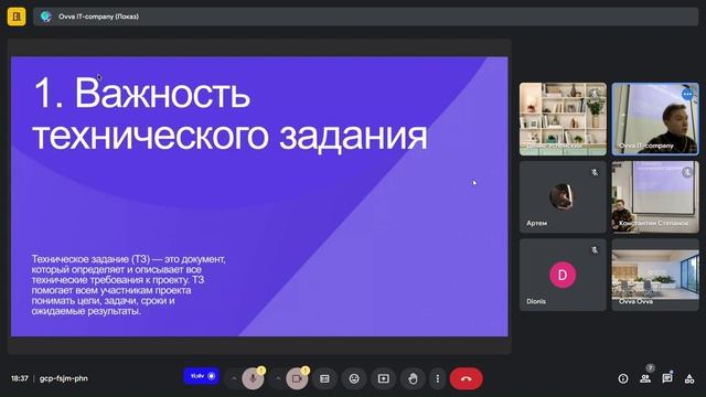 Цифровизация бизнеса. ИТ инструменты для трансформации бизнеса и как правильно составить ТЗ
