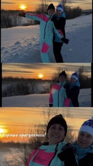 Удачно прогулялись👍
