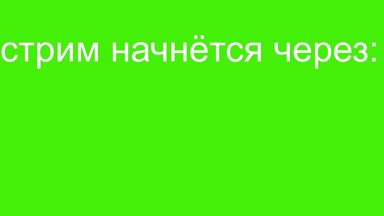 стрим на рутубе в блокман го без голоса