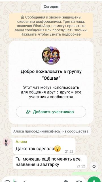 у меня появился чат вацапе скорее преходи смотрите в описании