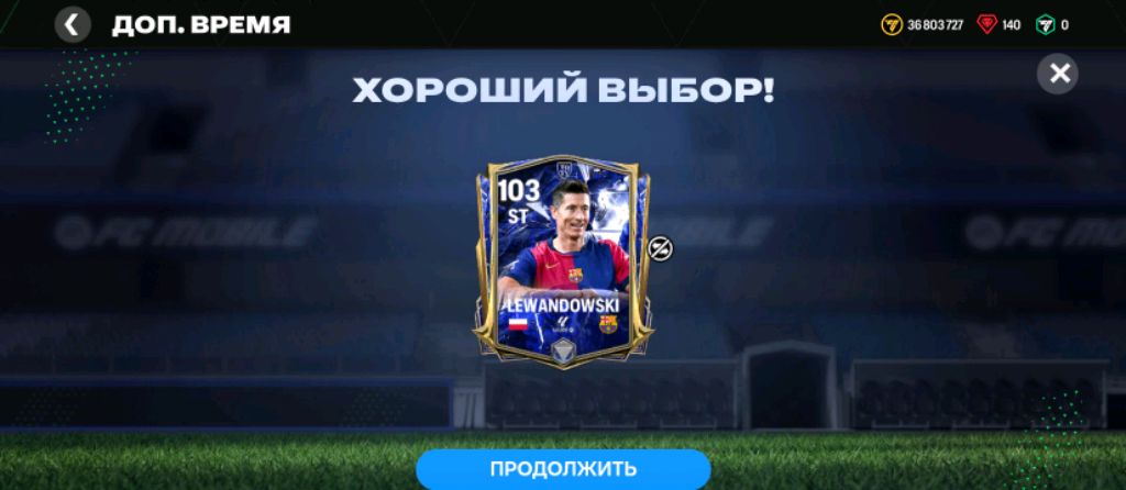 Стрим FC mobile