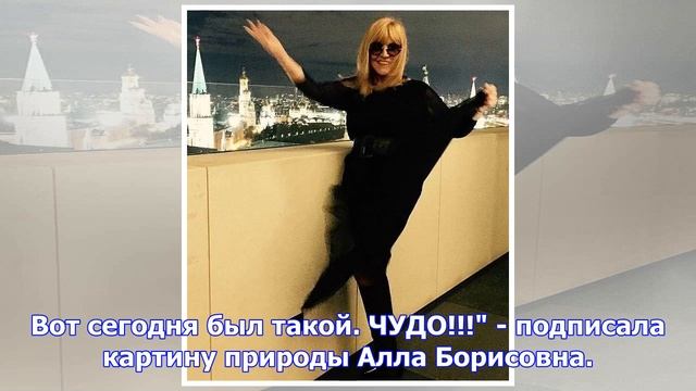 Алла пугачева опубликовала в инстаграм утренний снимок