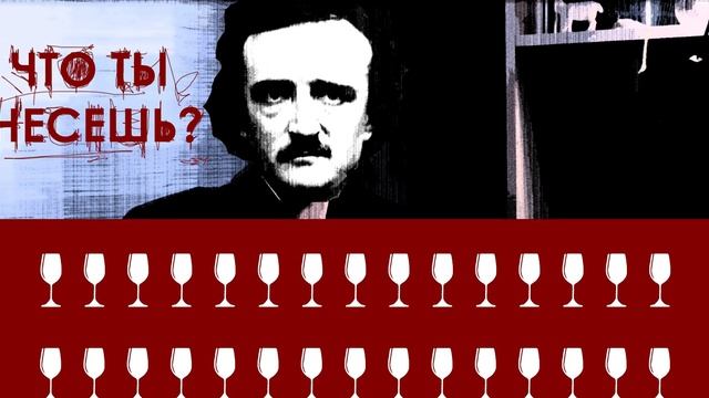 Что ты несешь? #1