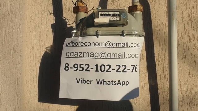 Как остановить счетчик газа СГД3Т G6 магнитом  Умный счетчик
